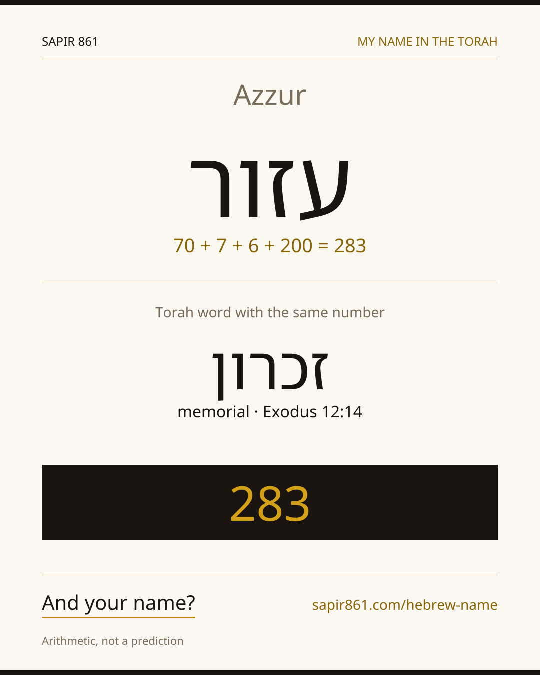 Azzur — עזור