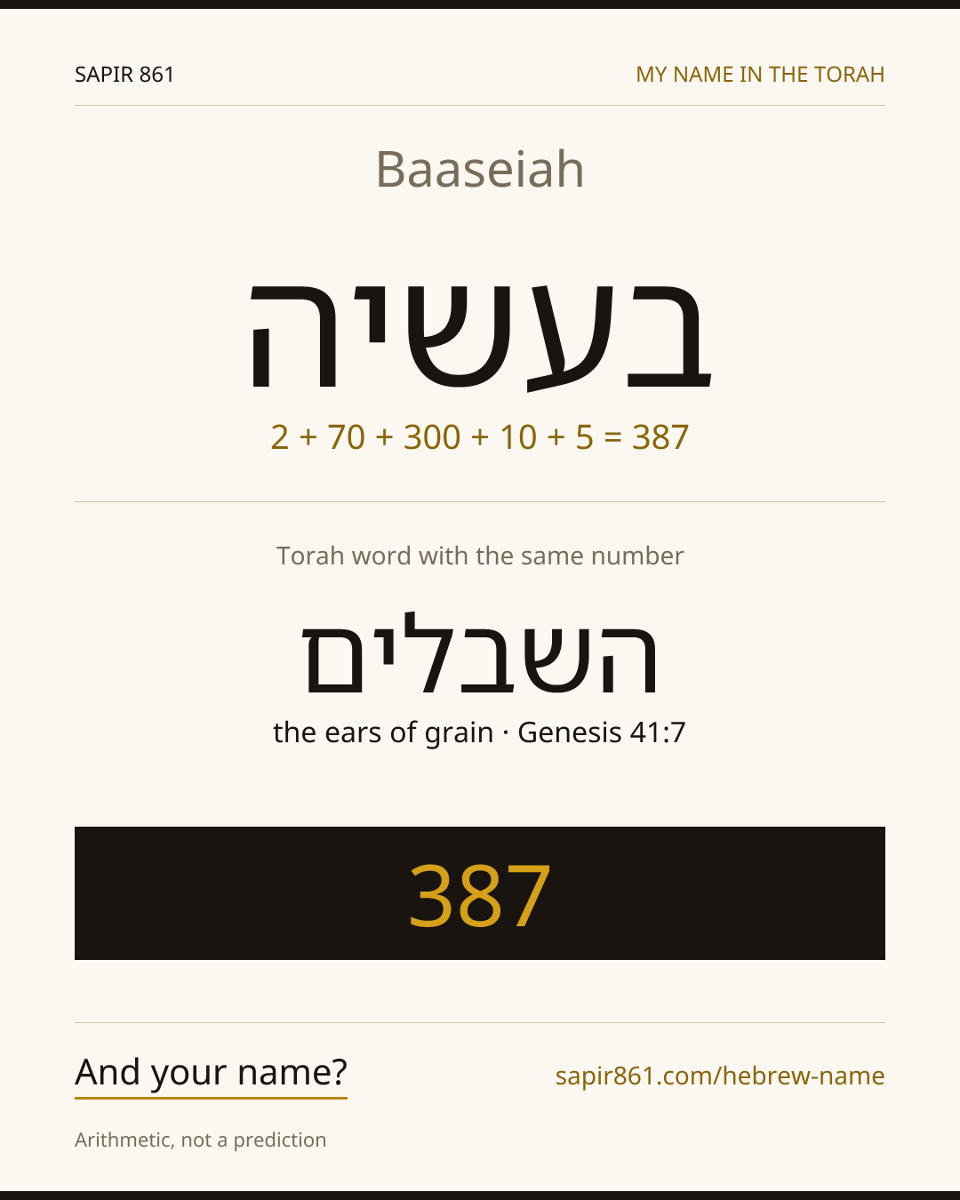 Baaseiah — בעשיה