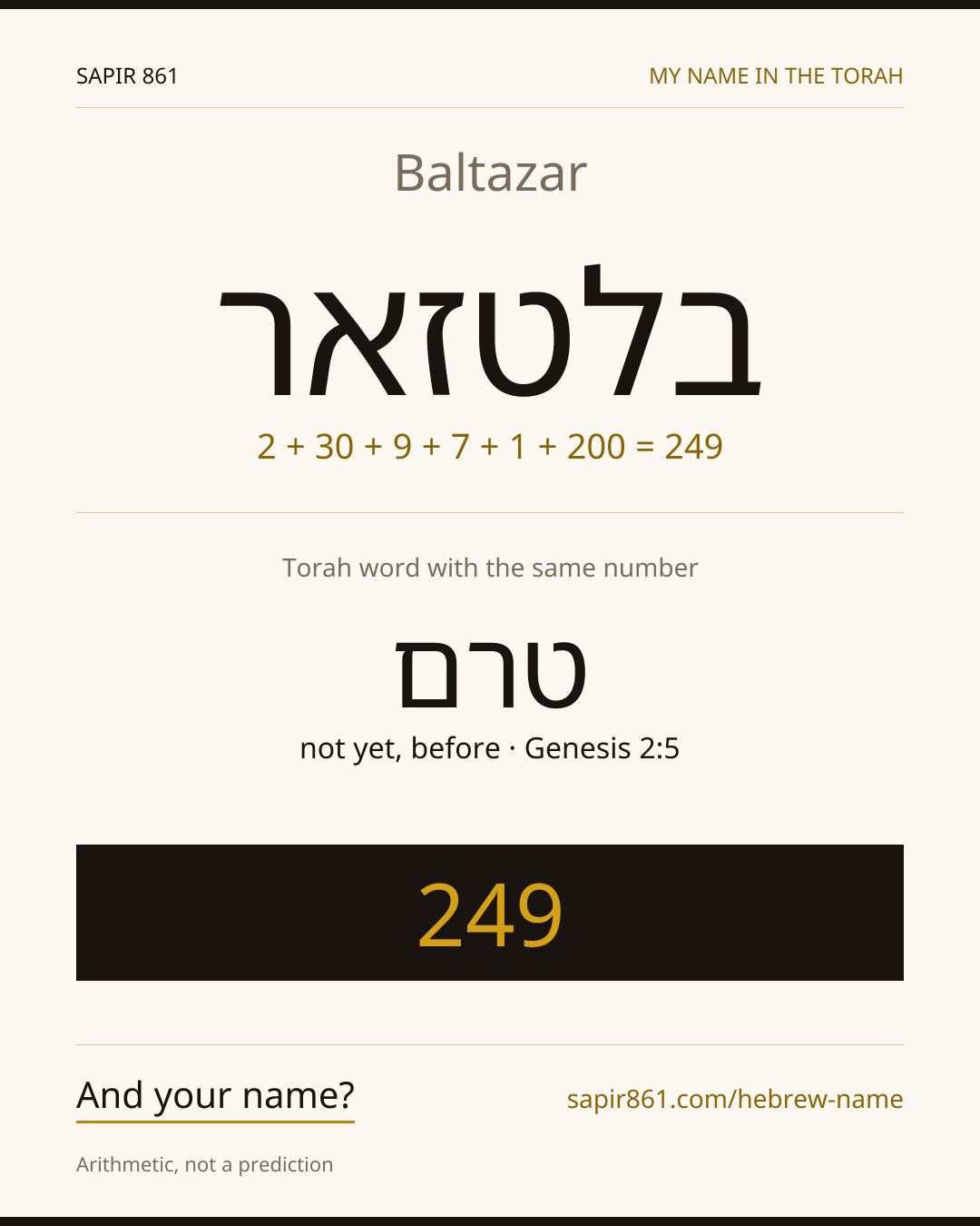 Baltazar — בלטזאר