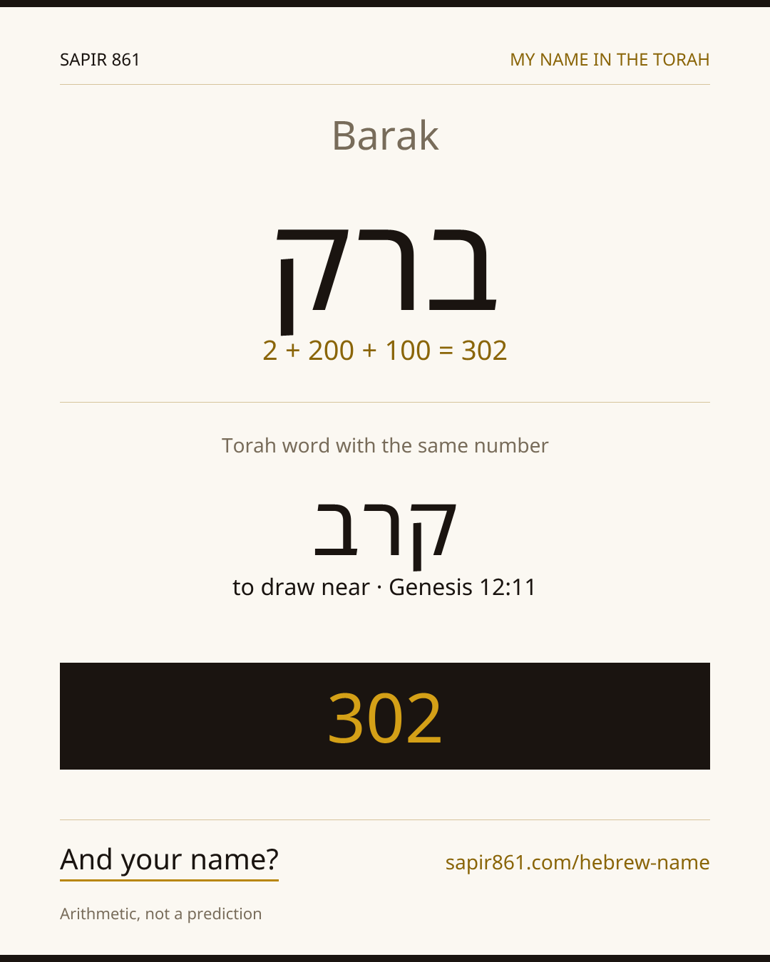 Barak — ברק