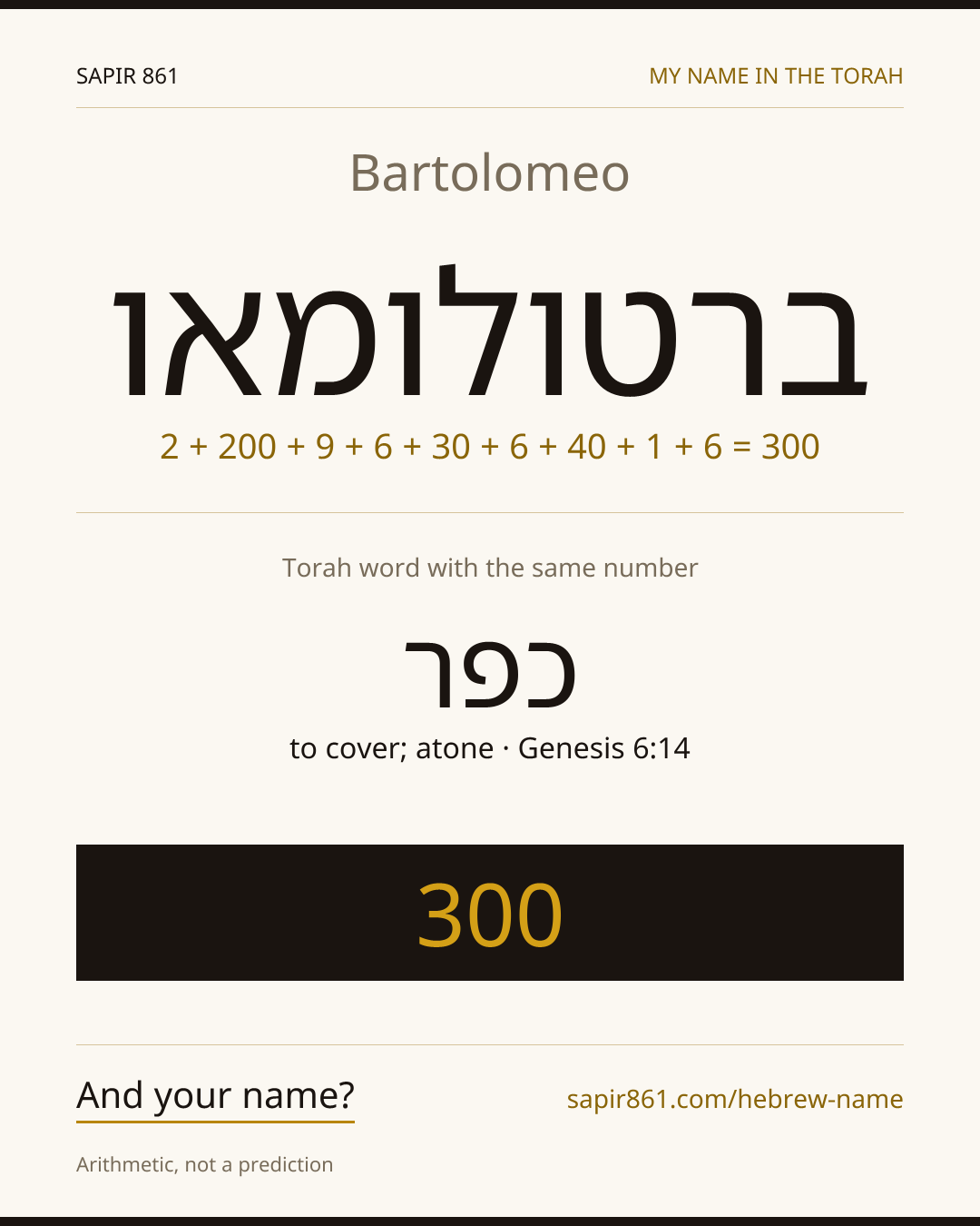 Bartolomeo — ברטולומאו