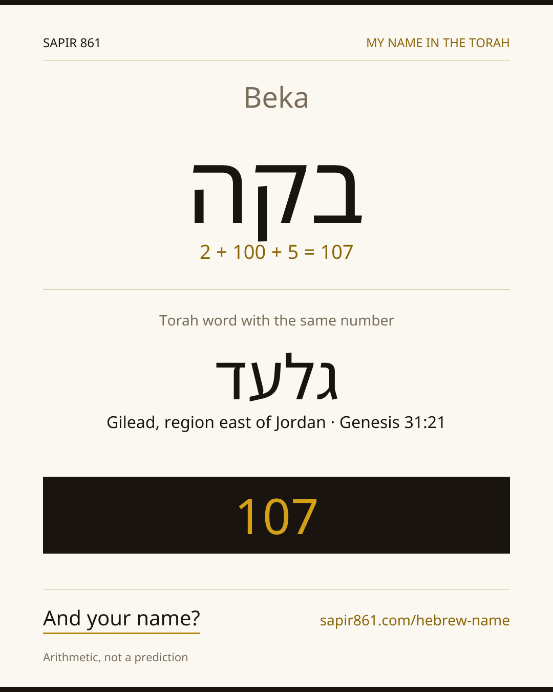 Beka — בקה