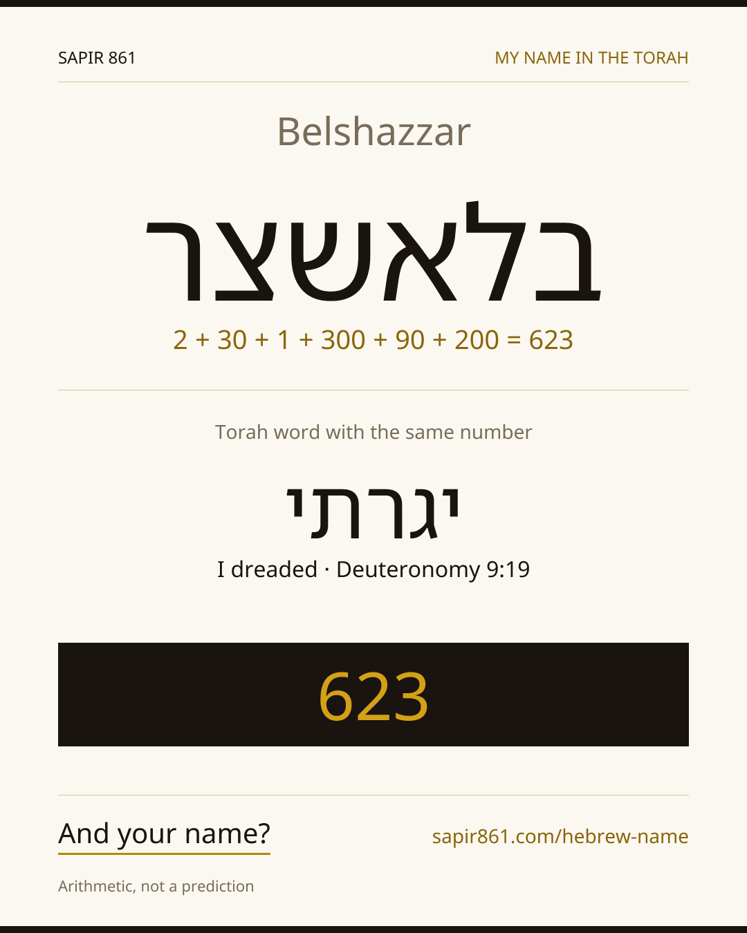 Belshazzar — בלאשצר