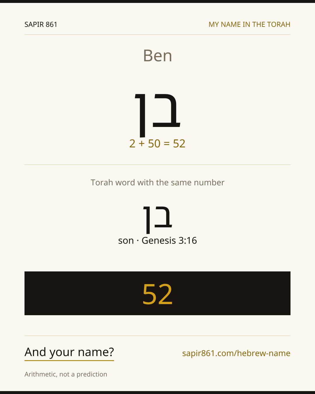Ben — בן