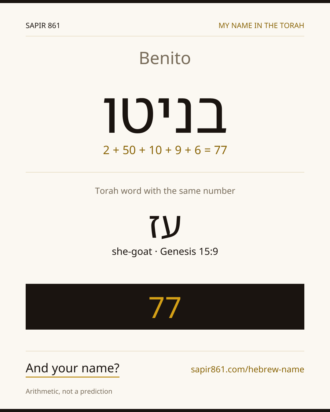 Benito — בניטו