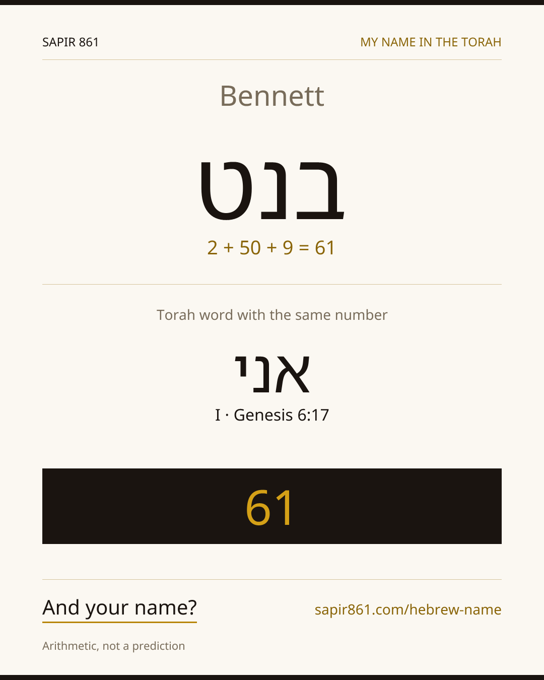 Bennett — בנט