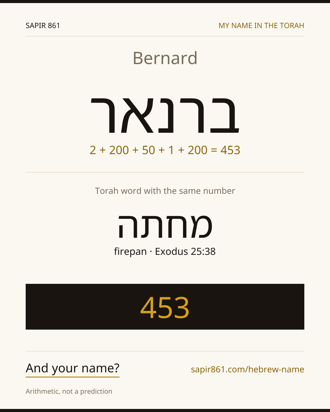 Bernard — ברנאר