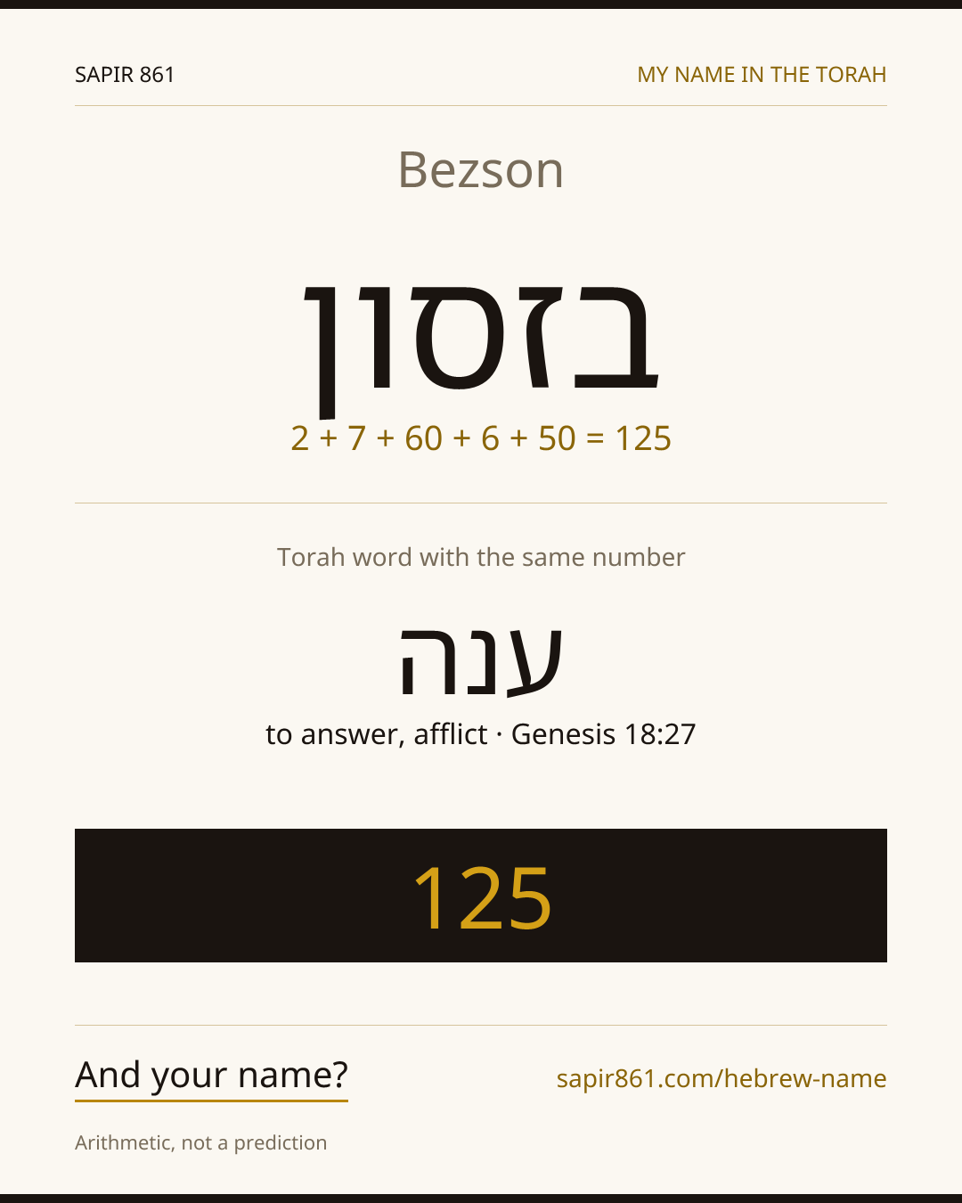 Bezson — בזסון