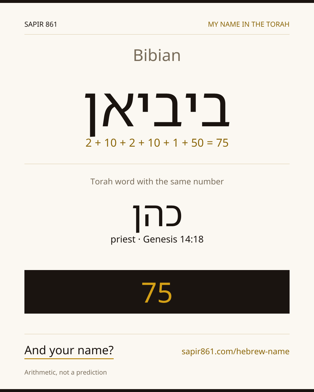 Bibian — ביביאן