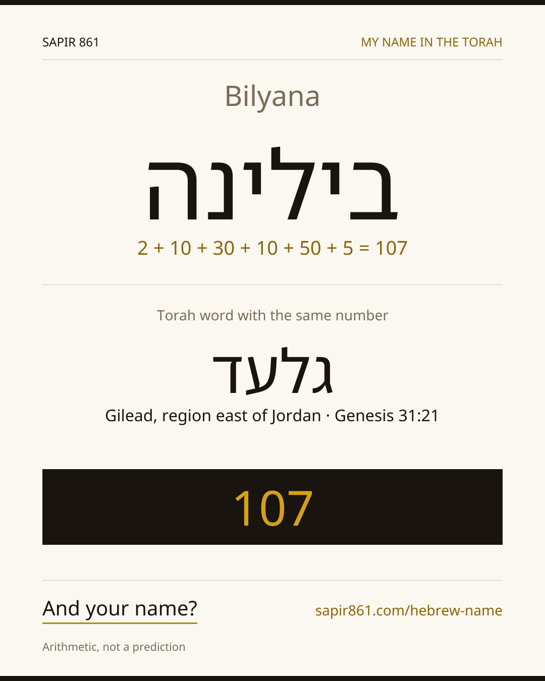 Bilyana — בילינה