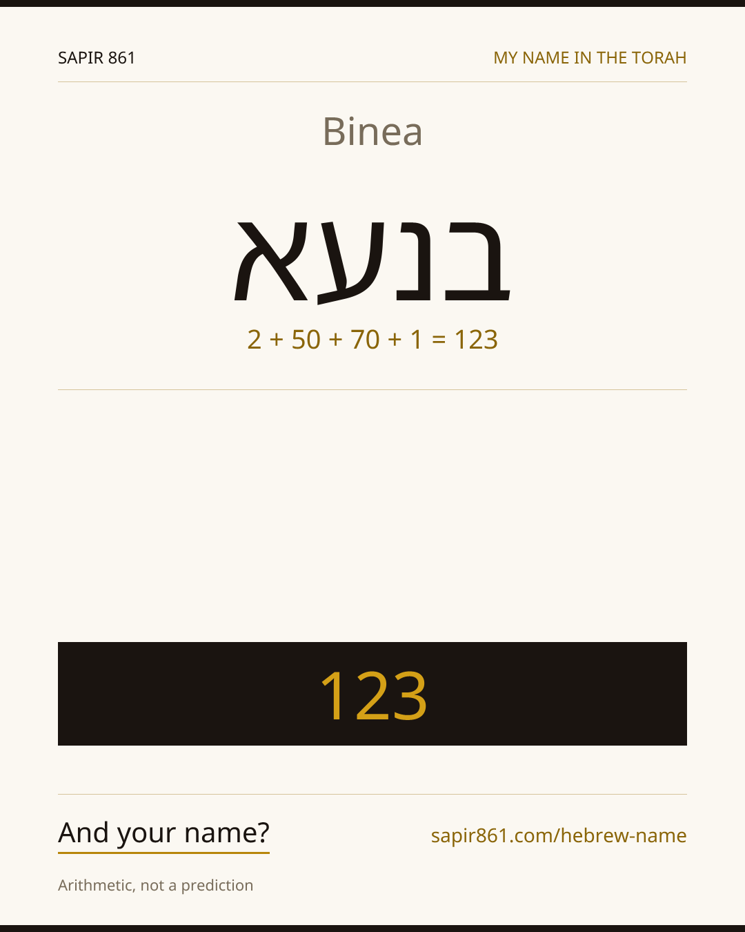 Binea — בנעא