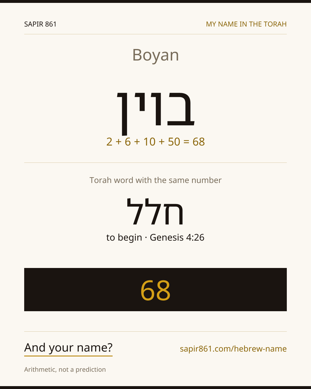 Boyan — בוין