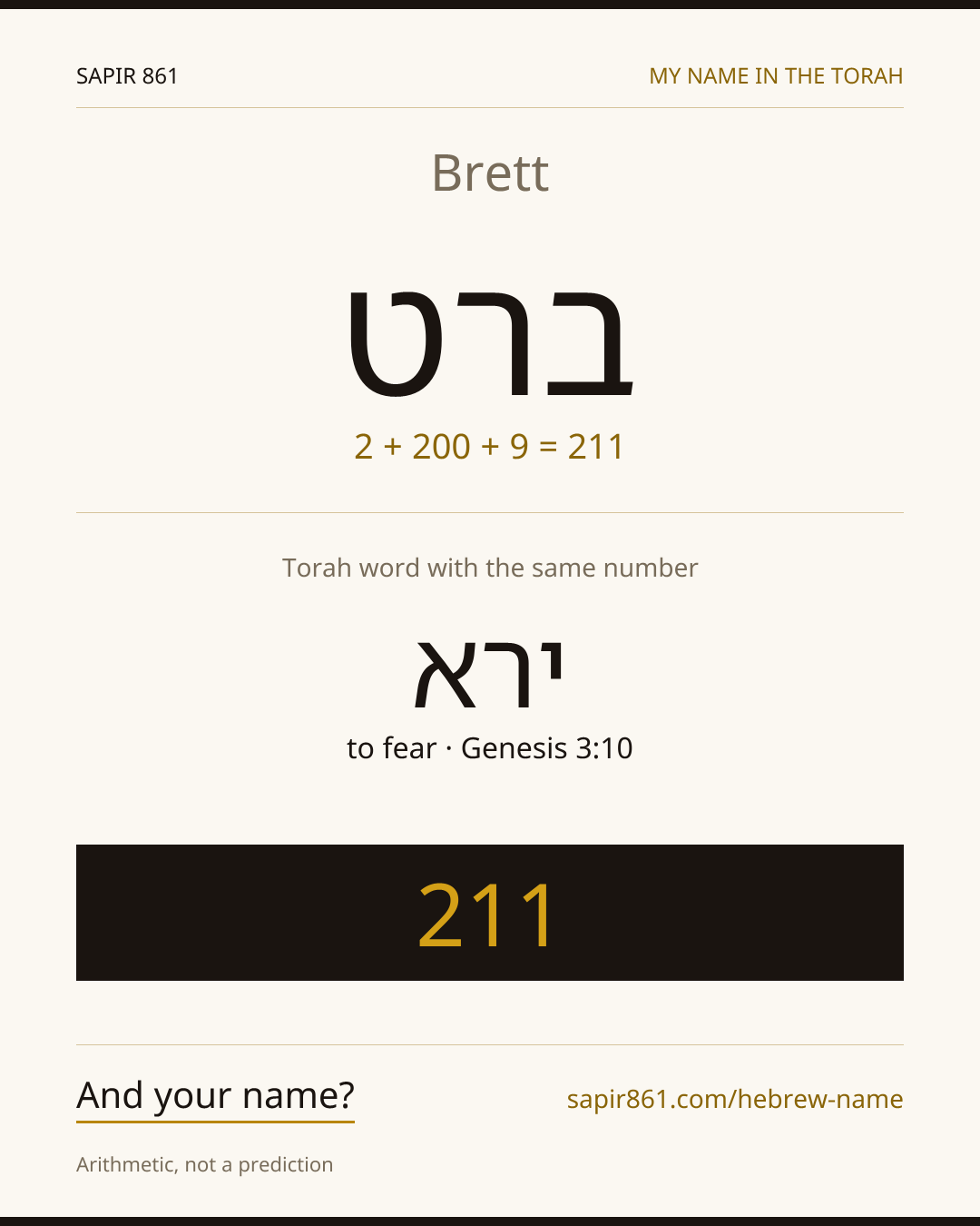 Brett — ברט
