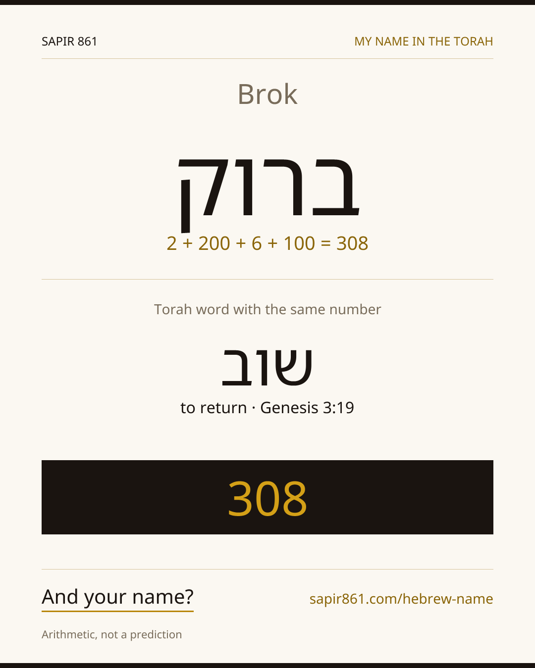 Brok — ברוק