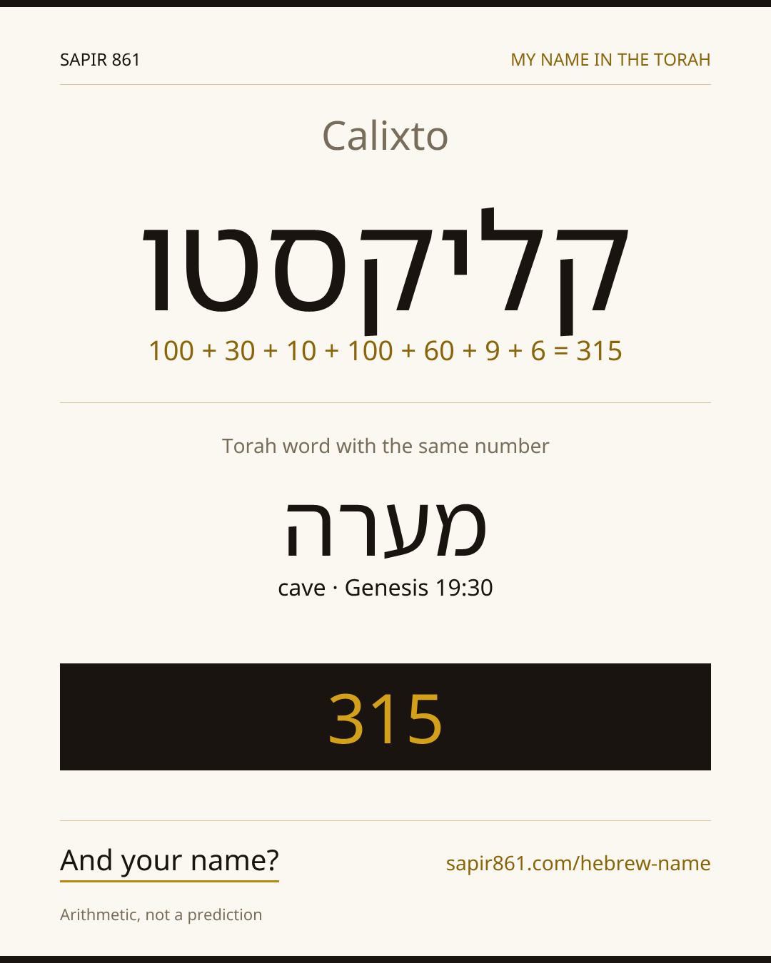 Calixto — קליקסטו