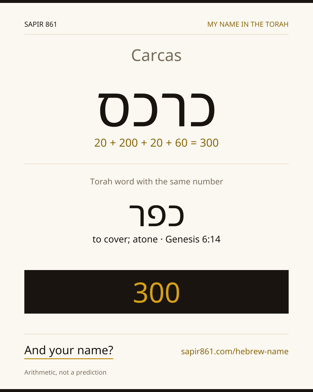 Carcas — כרכס