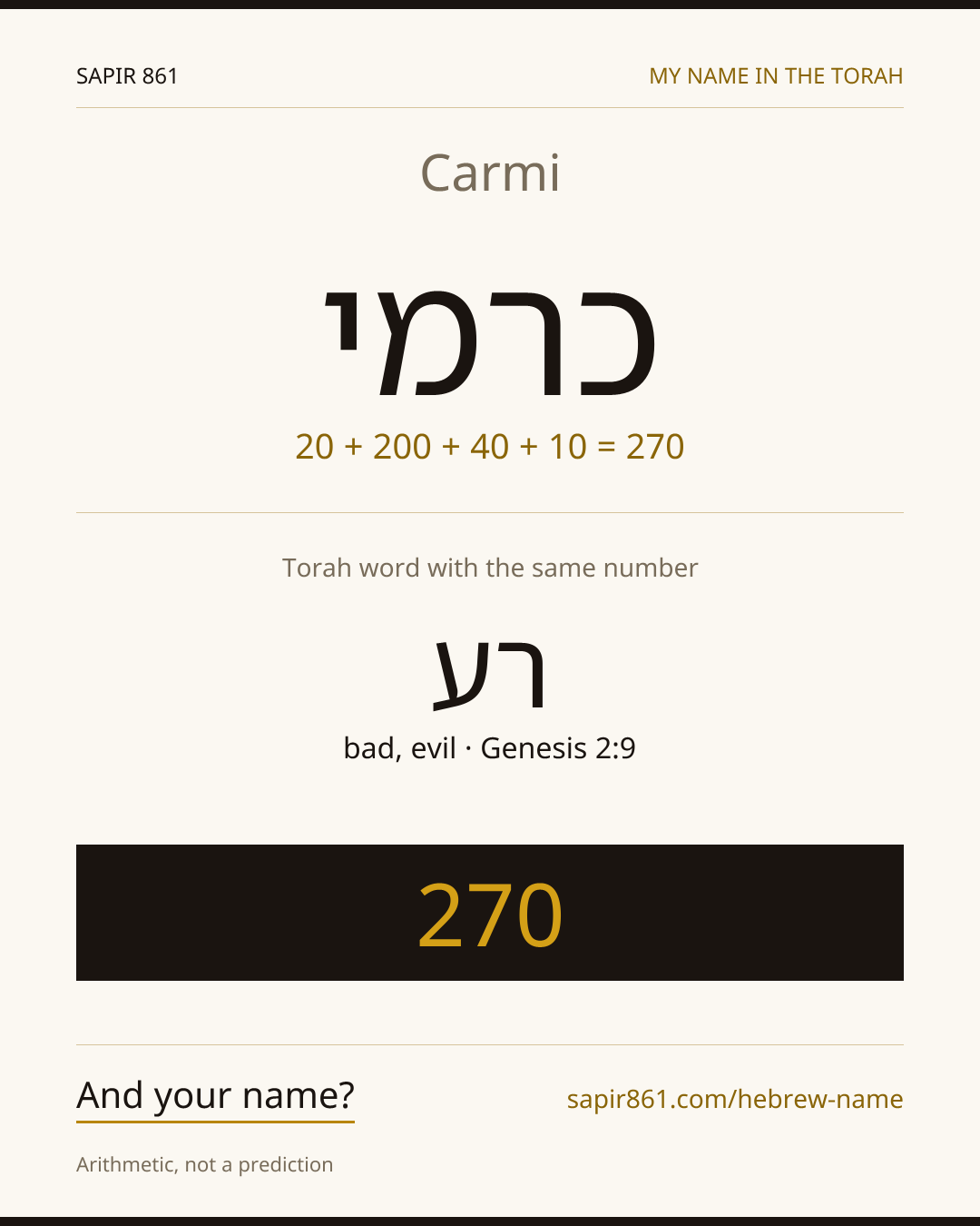Carmi — כרמי