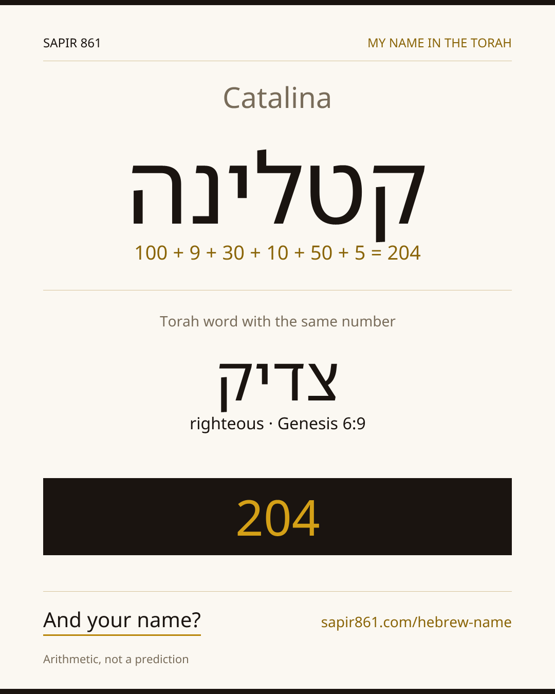 Catalina — קטלינה