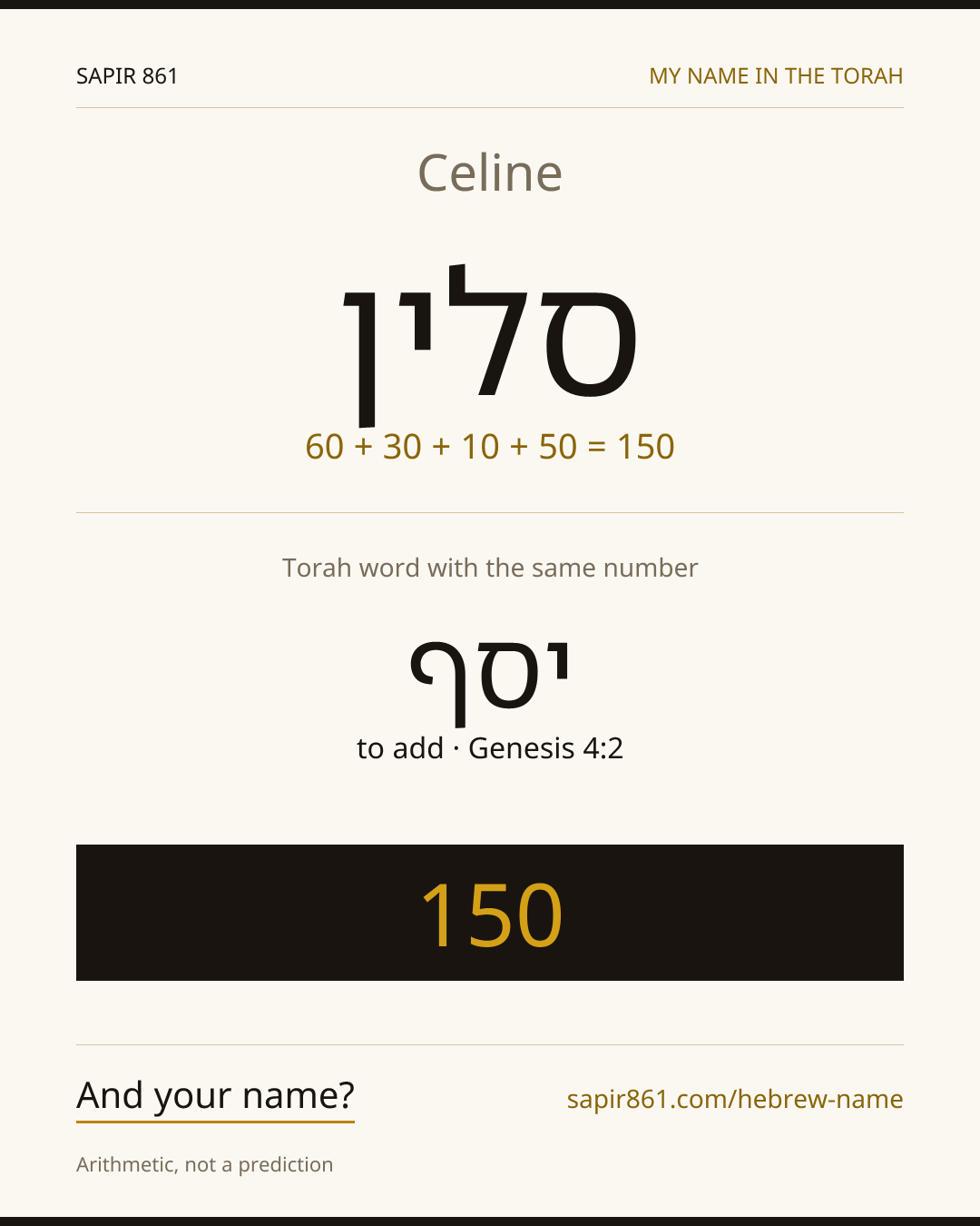 Celine — סלין