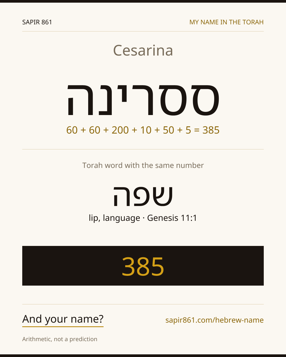 Cesarina — ססרינה