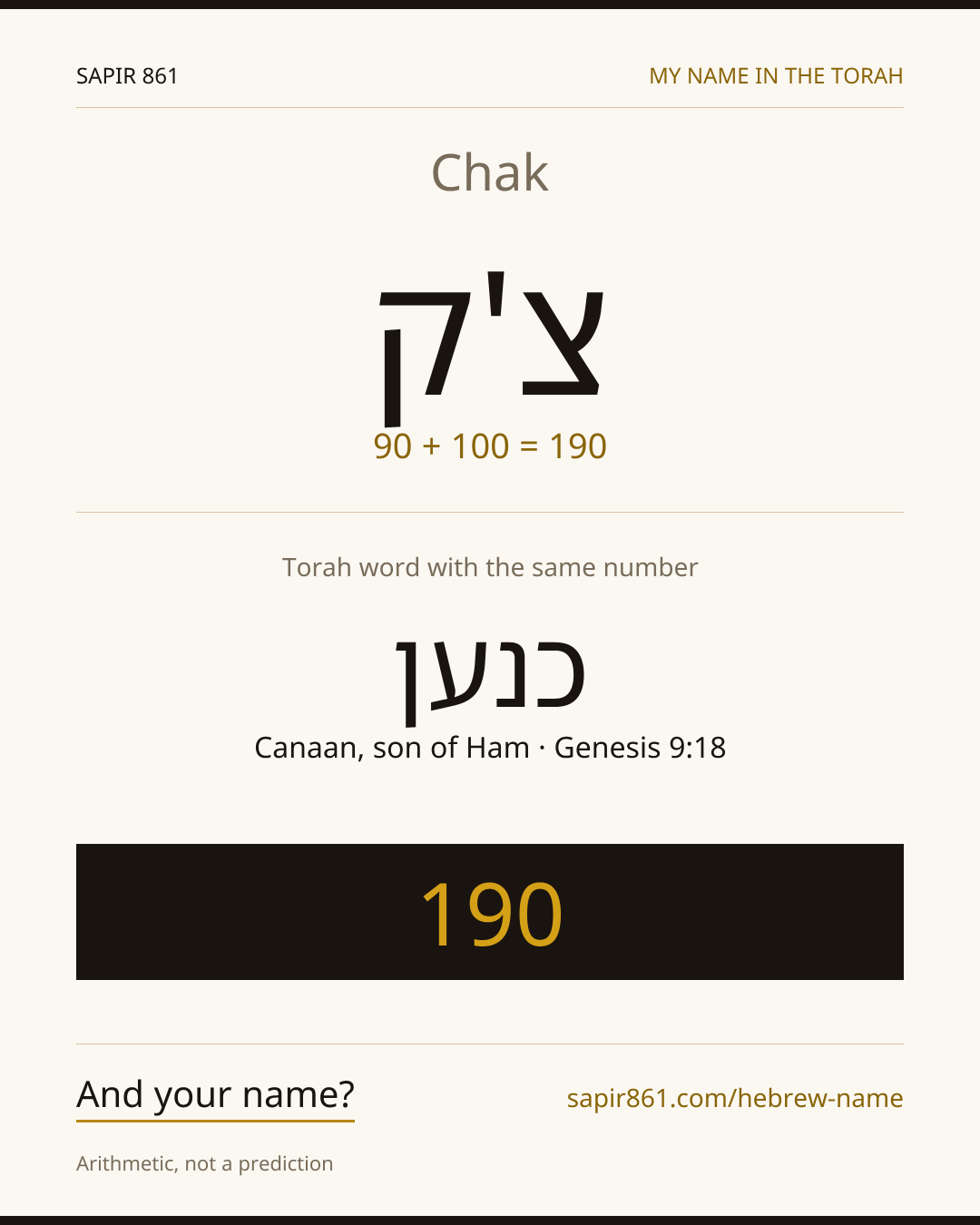 Chak — צ'ק