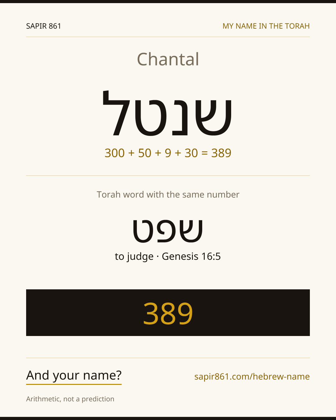 Chantal — שנטל