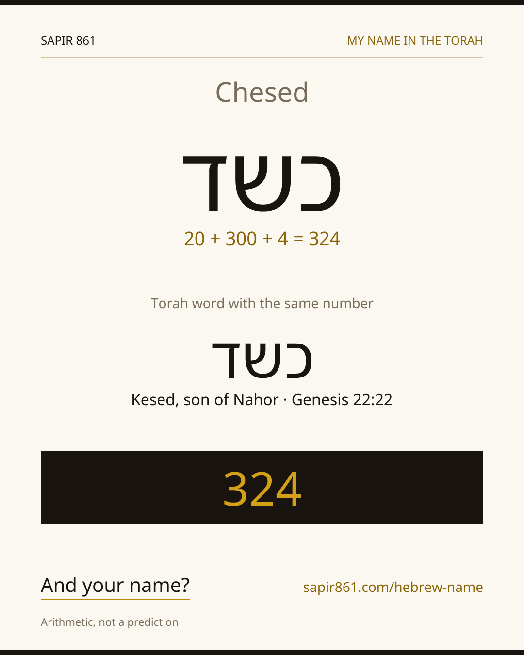Chesed — כשד