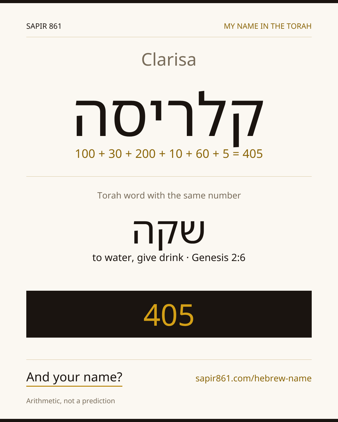 Clarisa — קלריסה