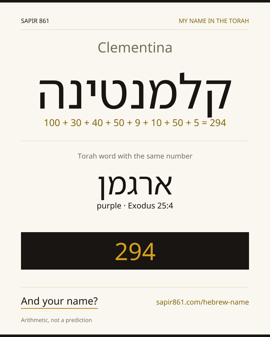 Clementina — קלמנטינה