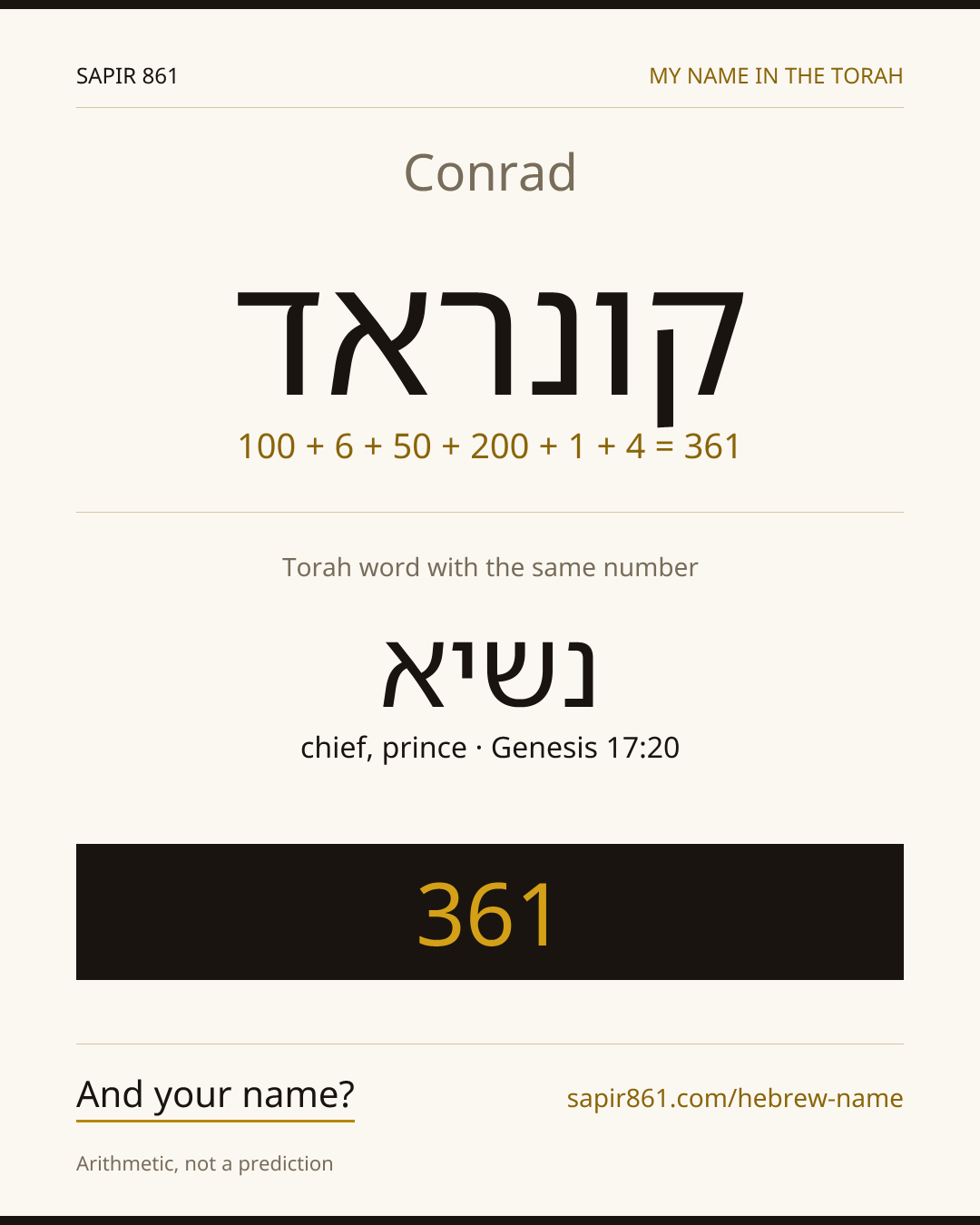 Conrad — קונראד