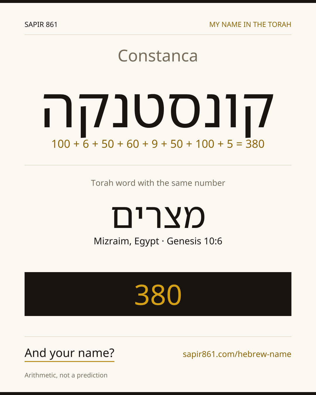 Constanca — קונסטנקה