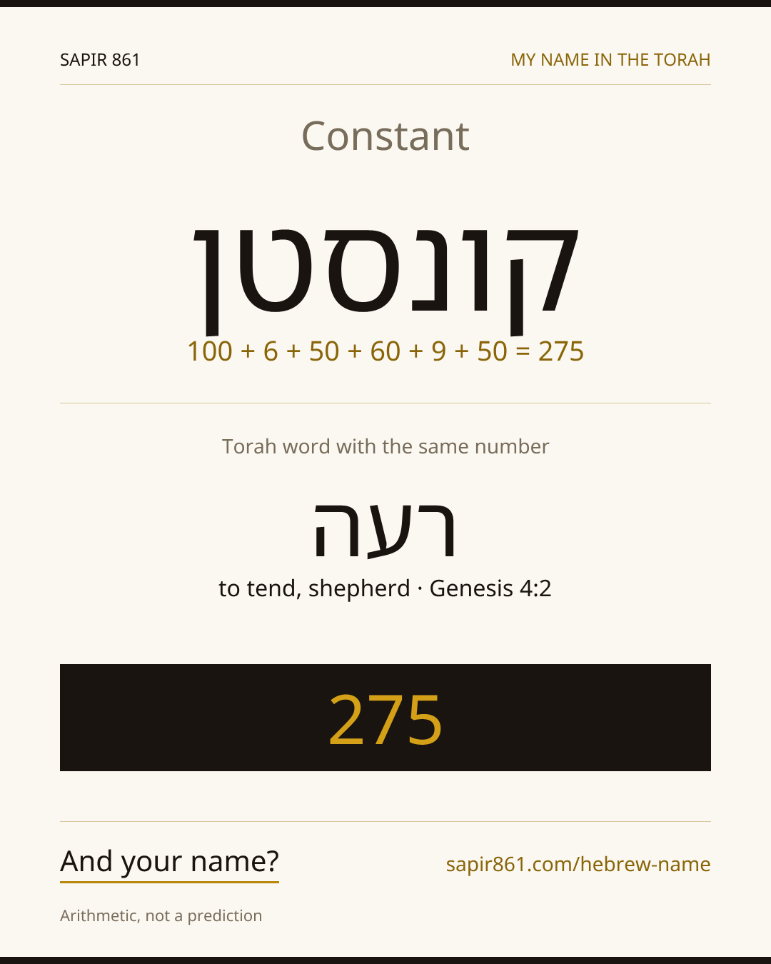 Constant — קונסטן