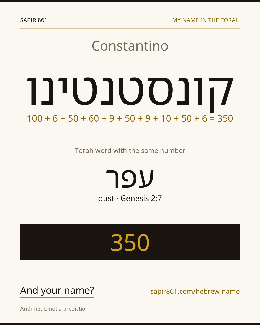 Constantino — קונסטנטינו