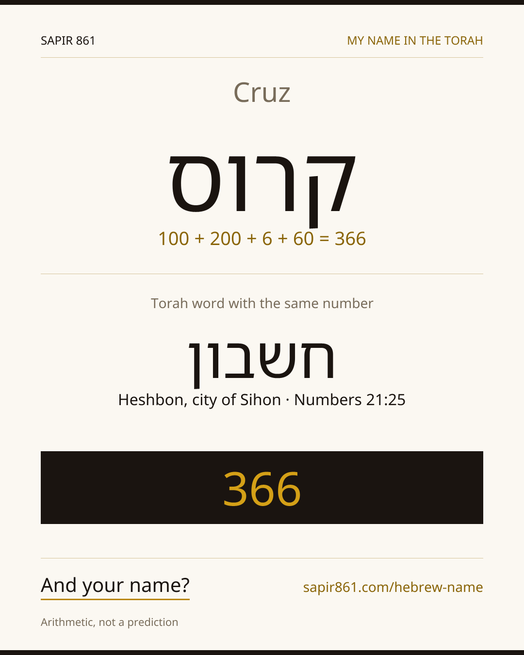 Cruz — קרוס