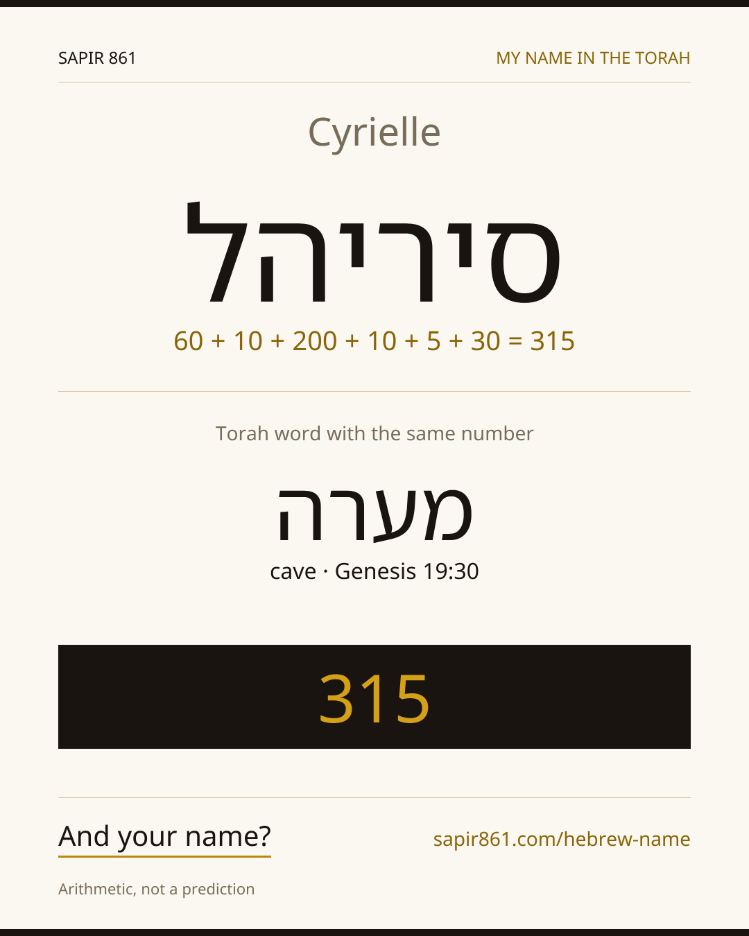 Cyrielle — סיריהל
