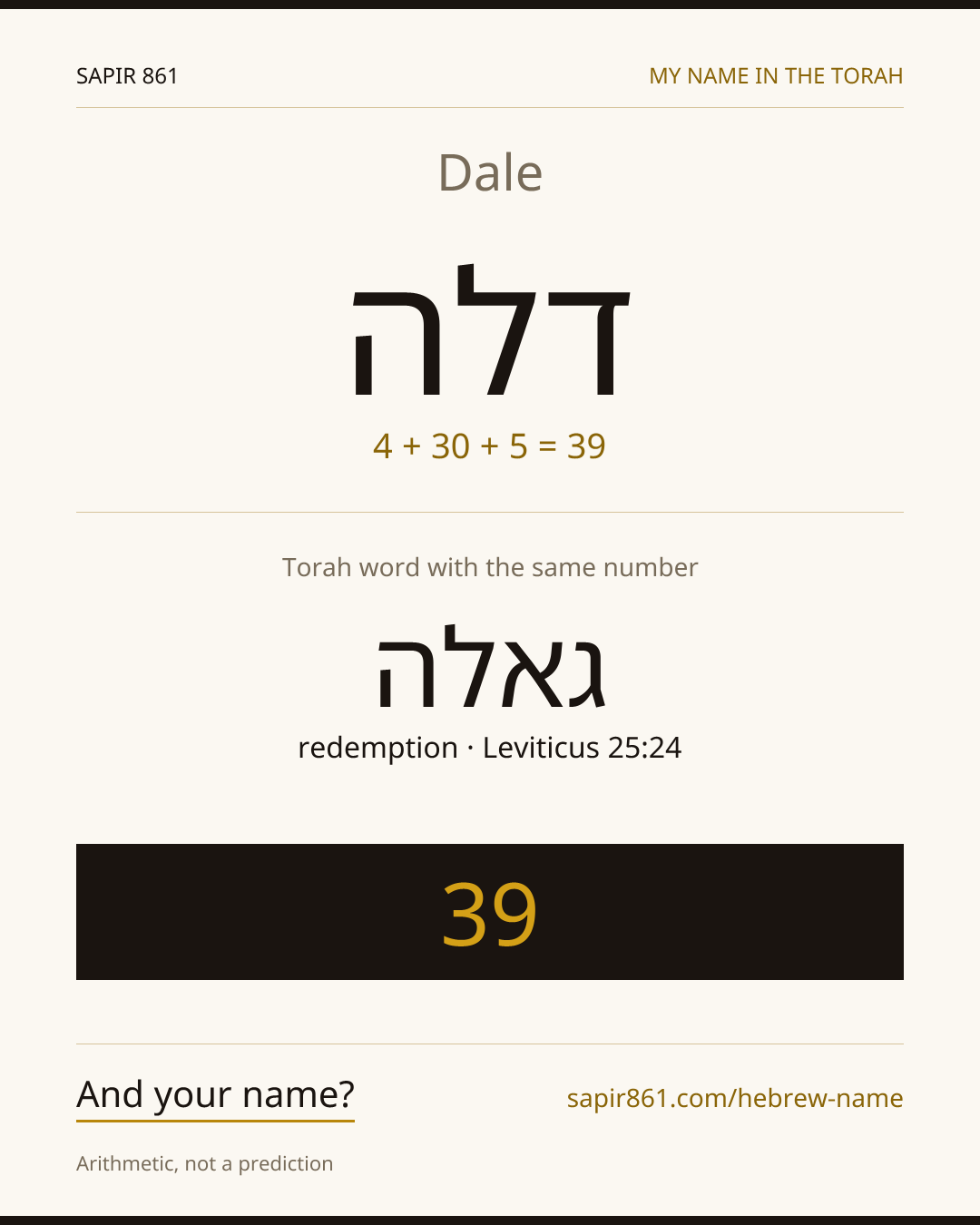 Dale — דלה