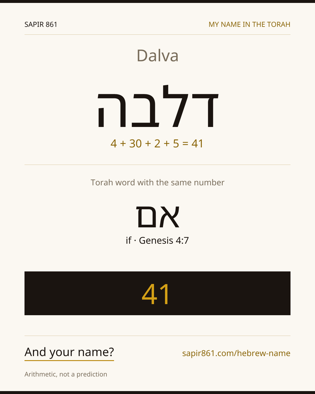 Dalva — דלבה