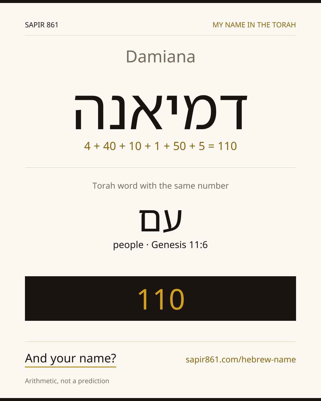 Damiana — דמיאנה