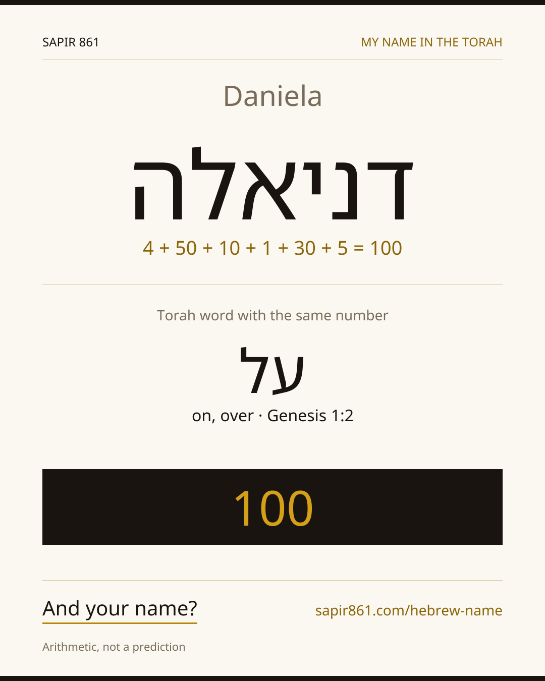 Daniela — דניאלה