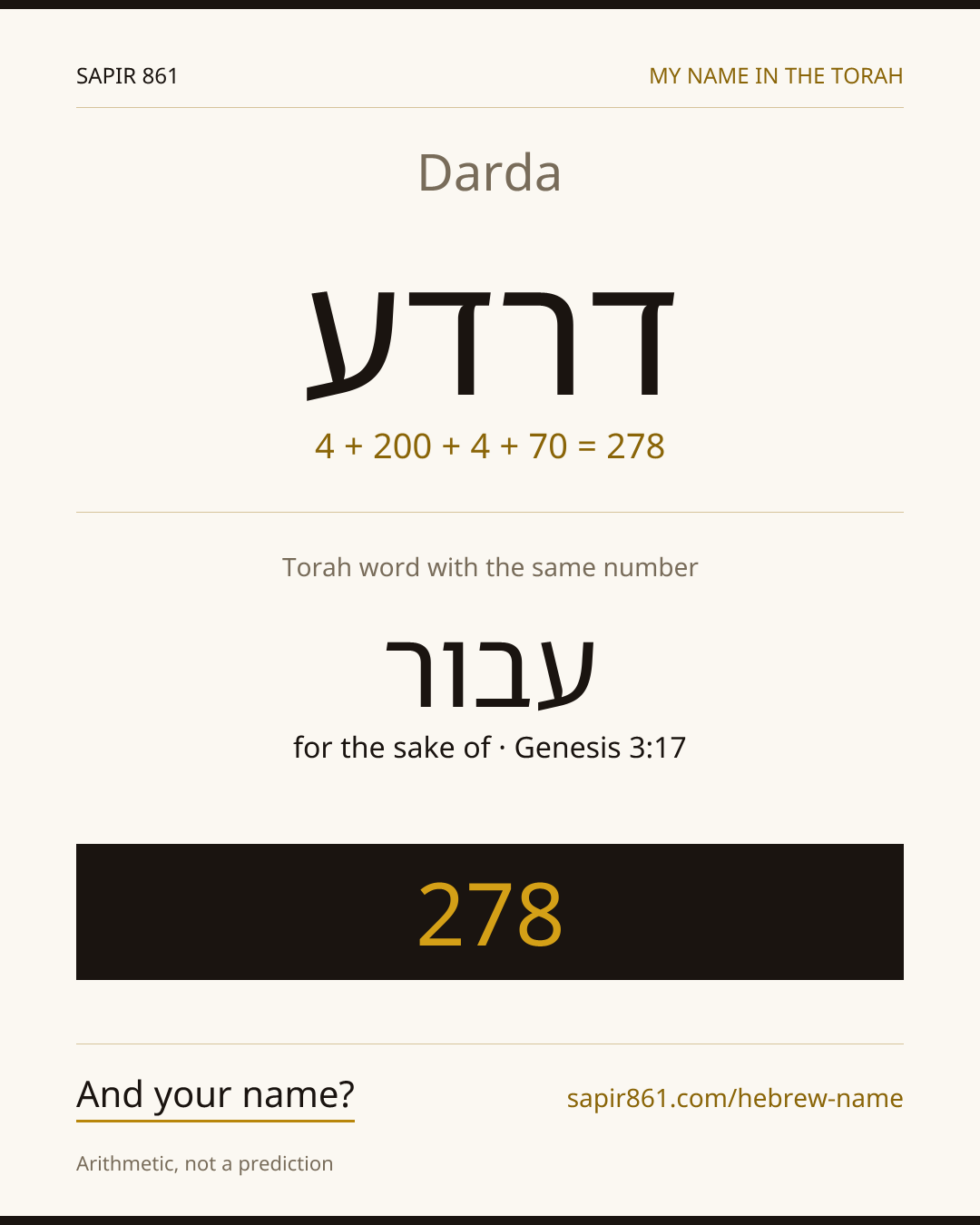 Darda — דרדע