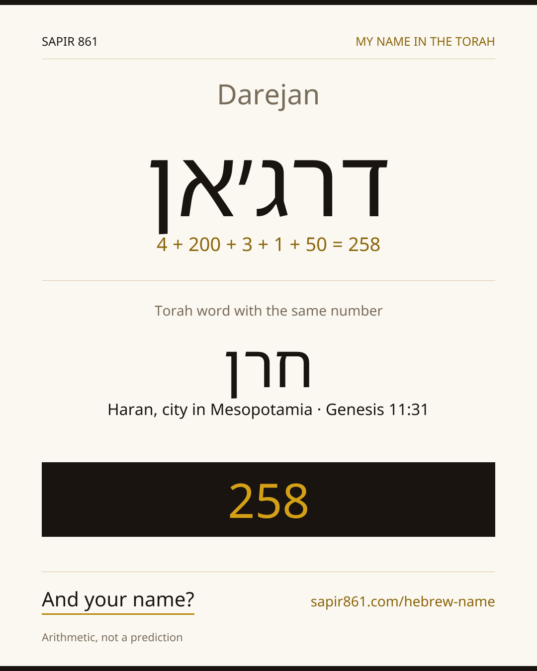 Darejan — דרג׳אן