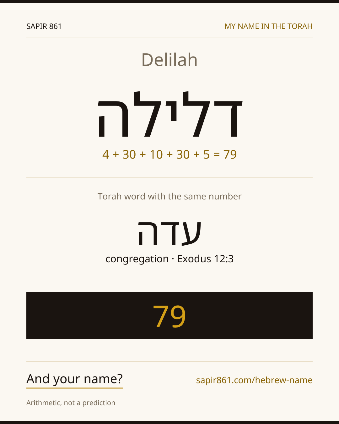 Delilah — דלילה