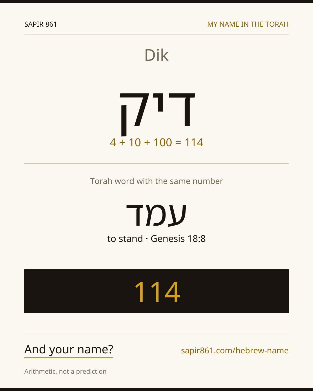 Dik — דיק