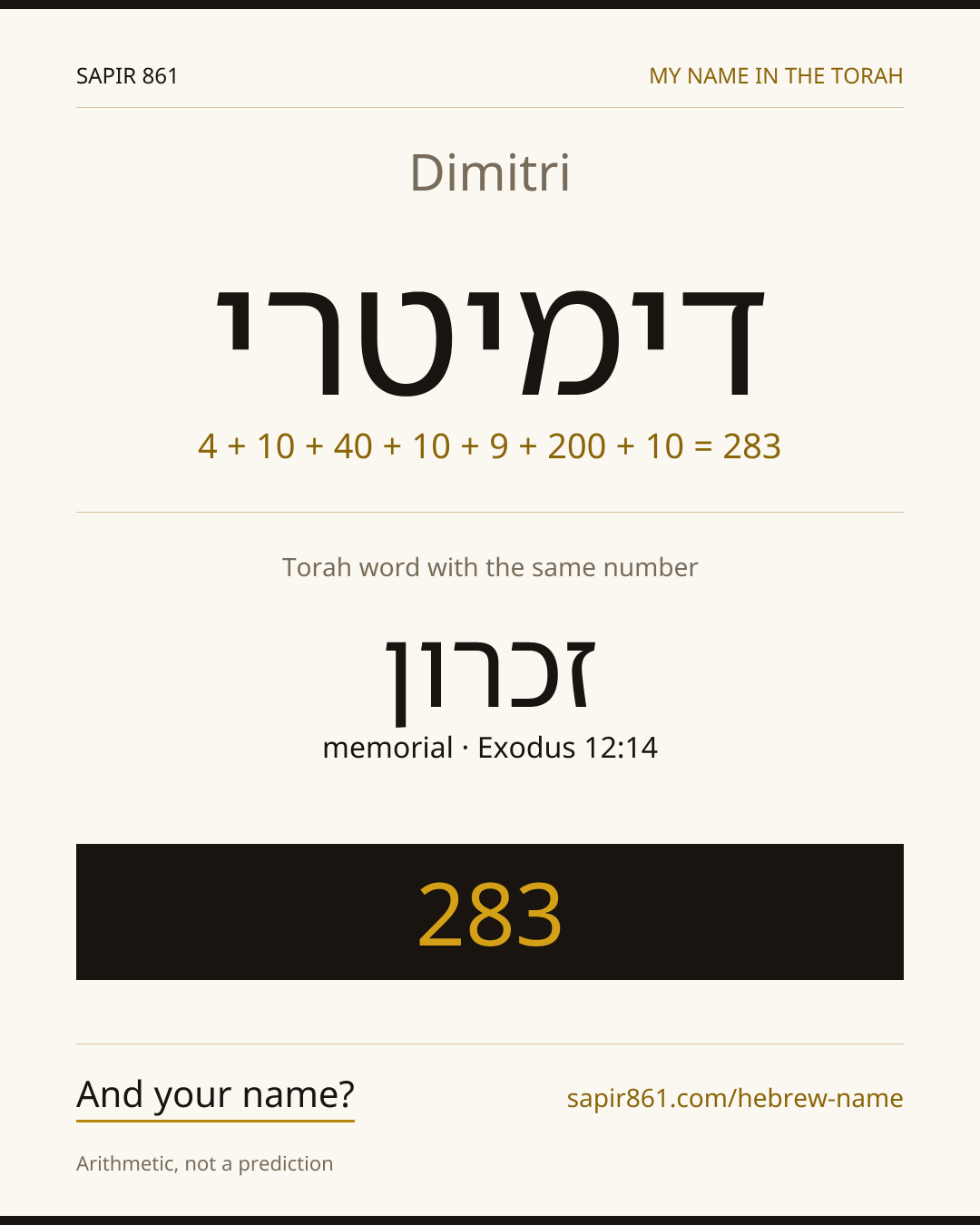 Dimitri — דימיטרי