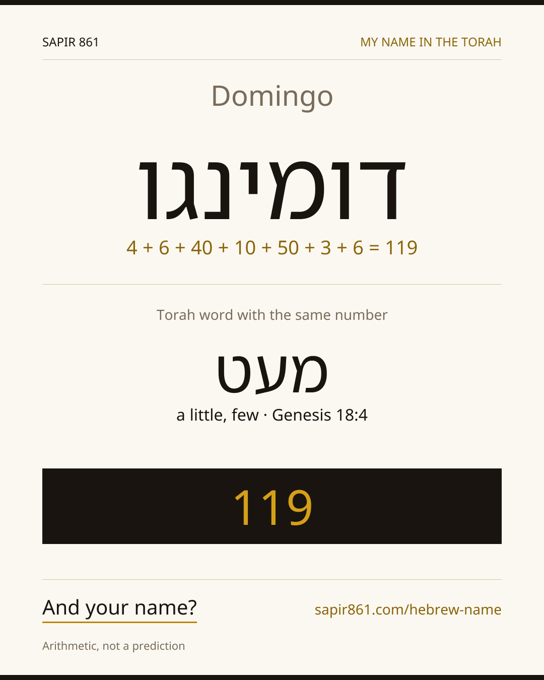 Domingo — דומינגו