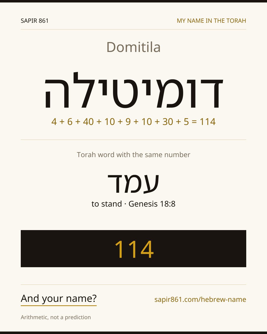 Domitila — דומיטילה