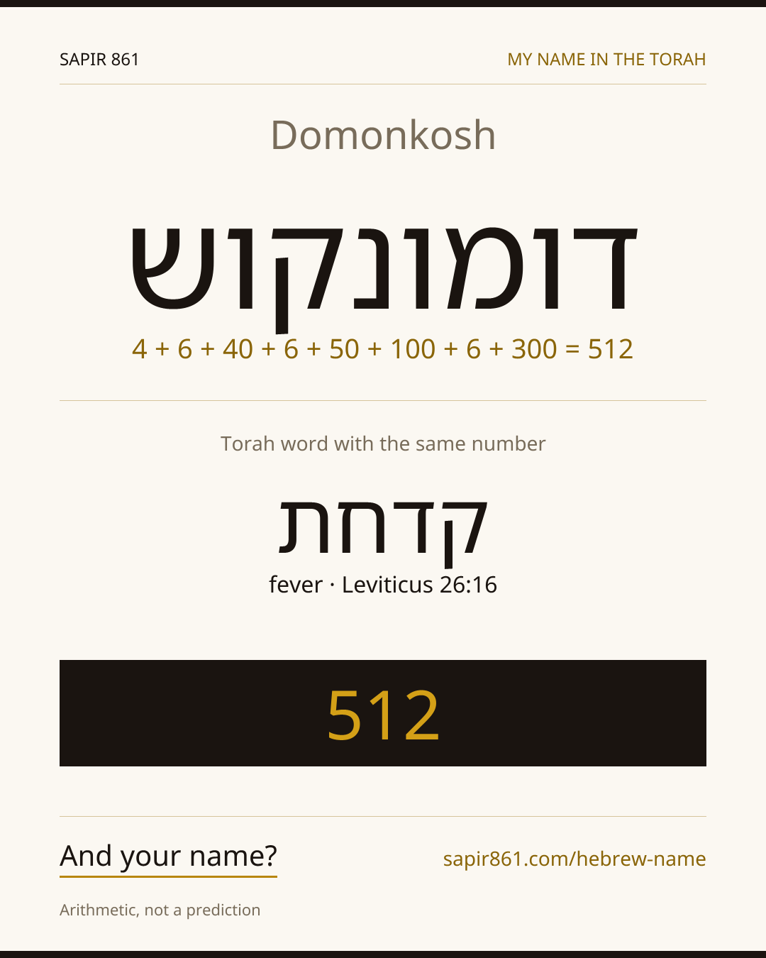 Domonkosh — דומונקוש