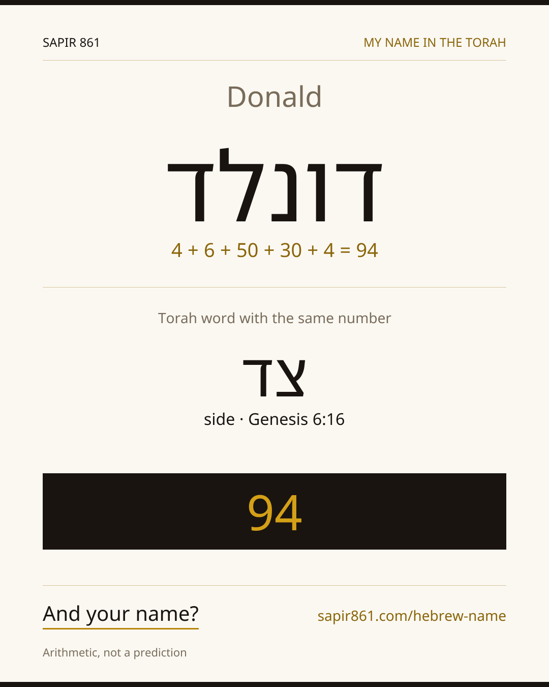 Donald — דונלד