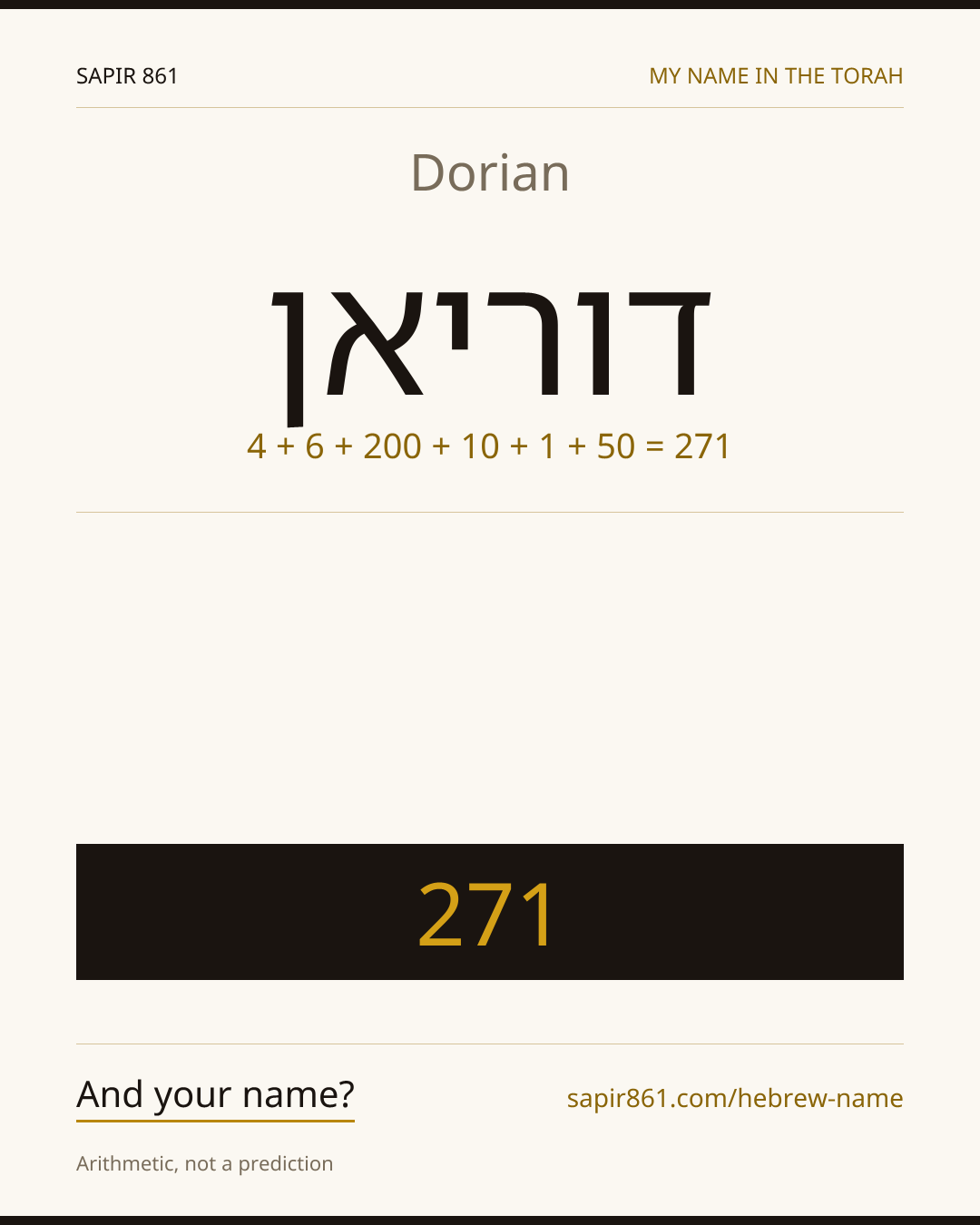 Dorian — דוריאן
