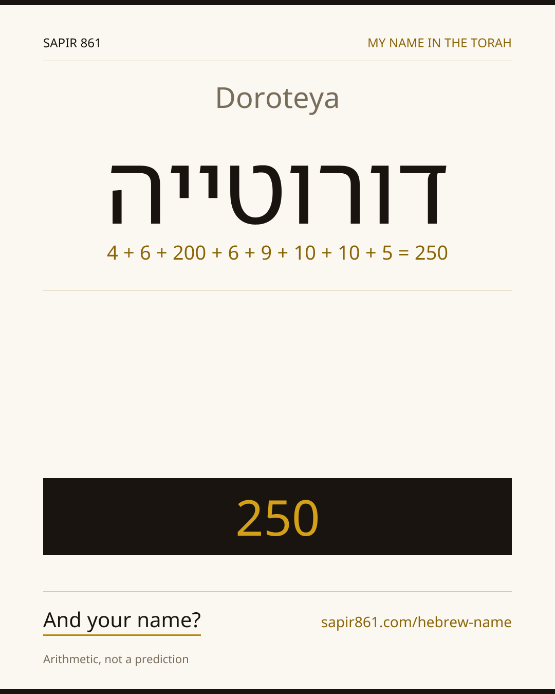 Doroteya — דורוטייה